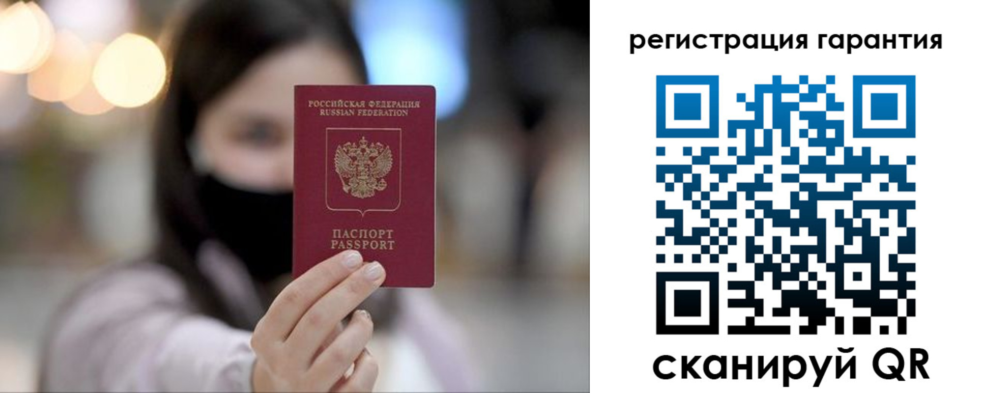 прописка для работы в Рубцовске